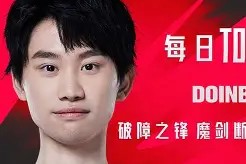 XINGKONG-关于浓眉哥巅峰对决，Doinb与80激战TES分钟，爆冷胜负难料！的信息