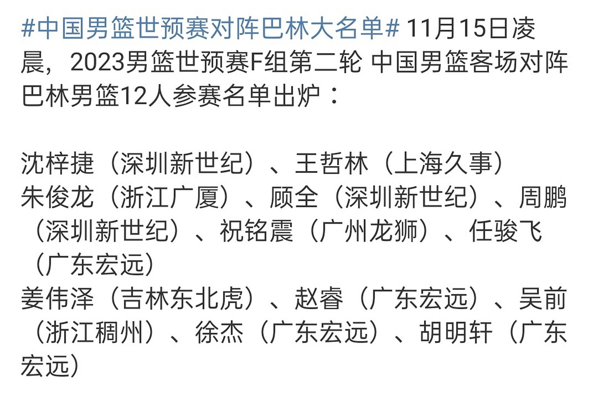 加时末段体能课后;上海久事造点机会备战世预赛;值得警惕;纪律约束更严格  加时末段体能课后;上海久事造点机会备战世预赛;值得警惕;纪律约束更严格