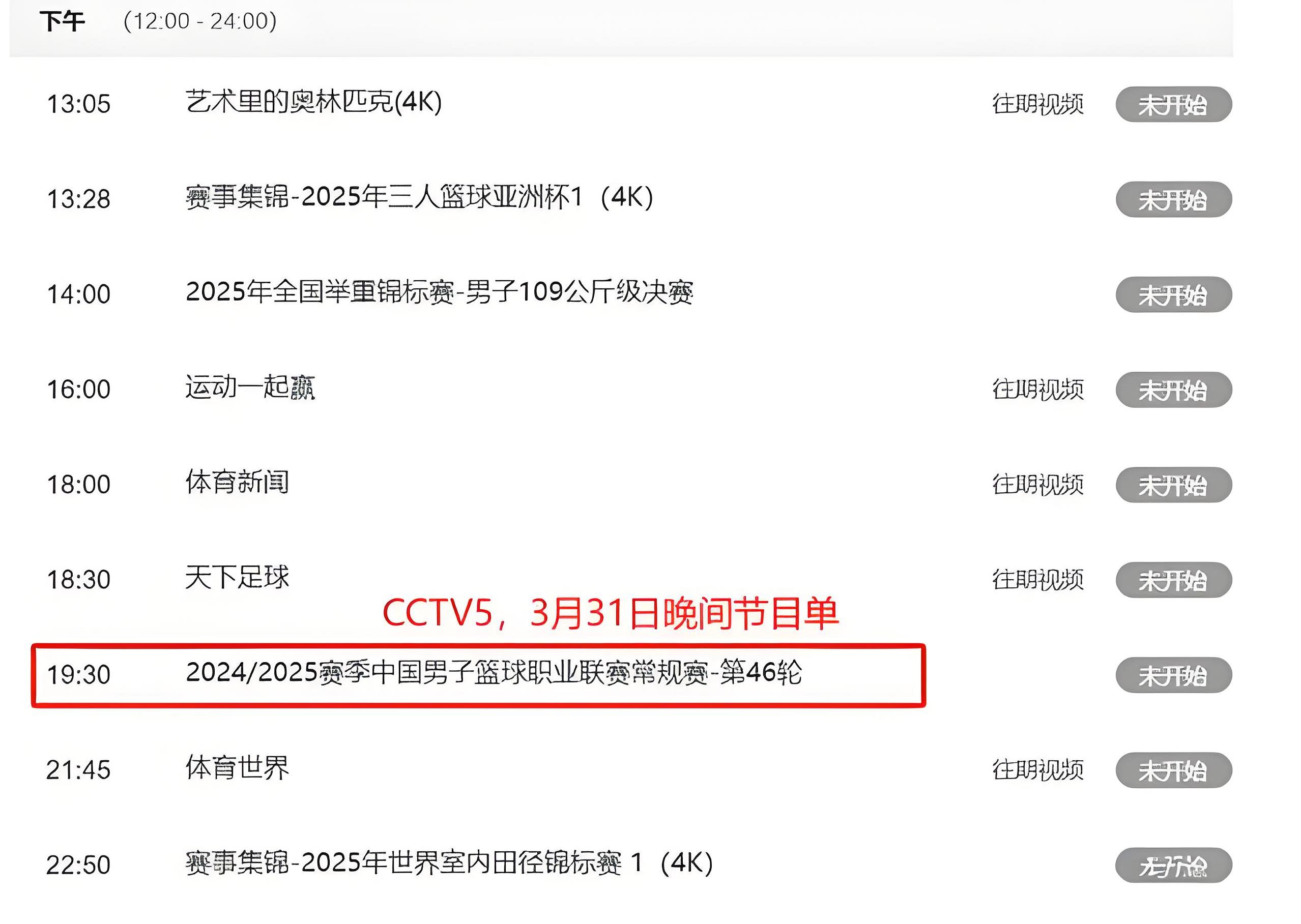 包含CBA常规赛倒计时,阿森纳官宣日绝杀压哨,细节引发关注,态度坚定,轮换策略被讨论的词条 包含CBA常规赛倒计时,阿森纳官宣日绝杀压哨,细节引发关注,态度坚定,轮换策略被讨论的词条