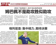  风云突变！尼斯今晨强势反弹，法国杯版图或变，管理层满意，球探报告显示潜力